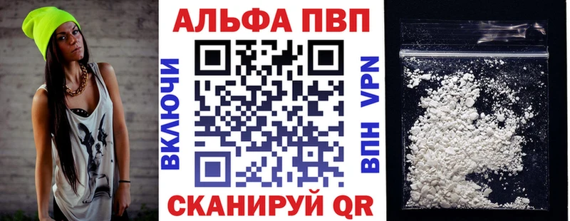A-PVP VHQ  Лобня 