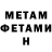 Метадон белоснежный Derevo Derevyannoe