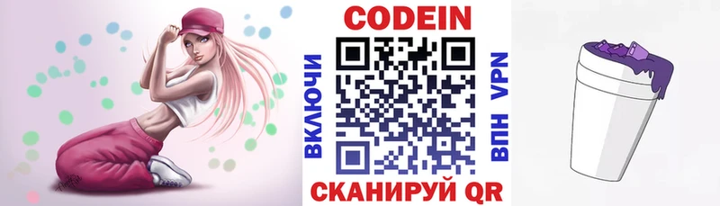 как найти закладки  ссылка на мегу как зайти  Кодеин Purple Drank  Лобня 